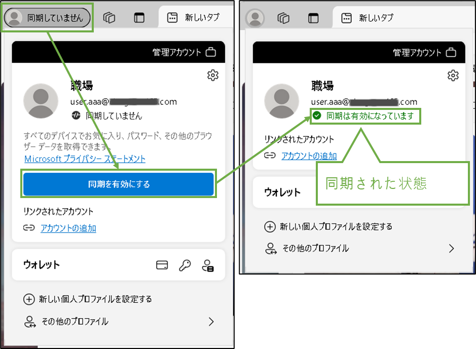 図表4-4 MS365主要アプリ確認(Edgeアカウント同期)