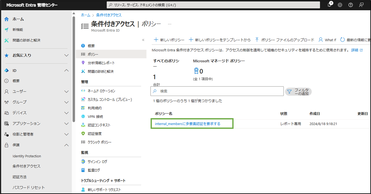 図表2-4 条件付きアクセスポリシー作成(再選択して割り当てへ)