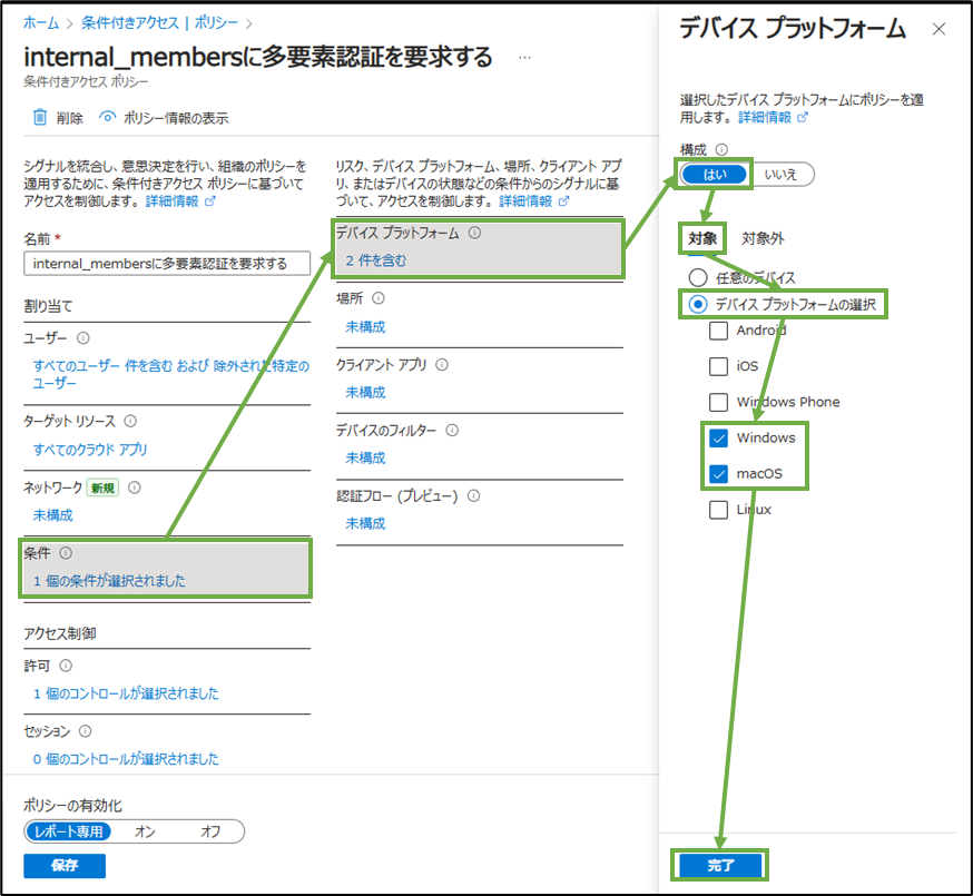 図表2-6 条件付きアクセスポリシー作成(デバイスプラットフォーム)