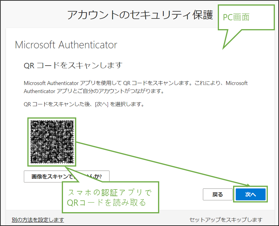 図表5-4 ユーザー操作(QRコードスキャン)