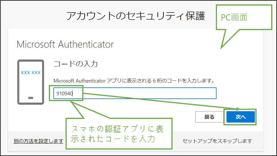 Microsoft Entra ID 多要素認証&セルフサービスパスワード
