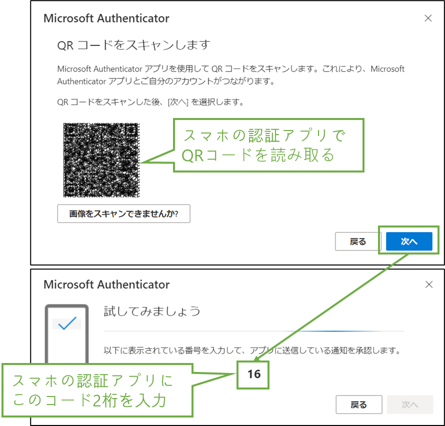 図表5-10 ユーザー操作(QRコードスキャン,検証)