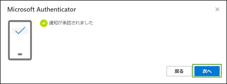 図表5-11 ユーザー操作(設定完了)