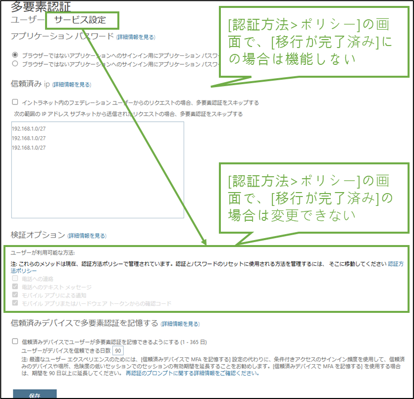 Microsoft Entra ID】MFA&SSPR設定2 - IT Hands-on Lab