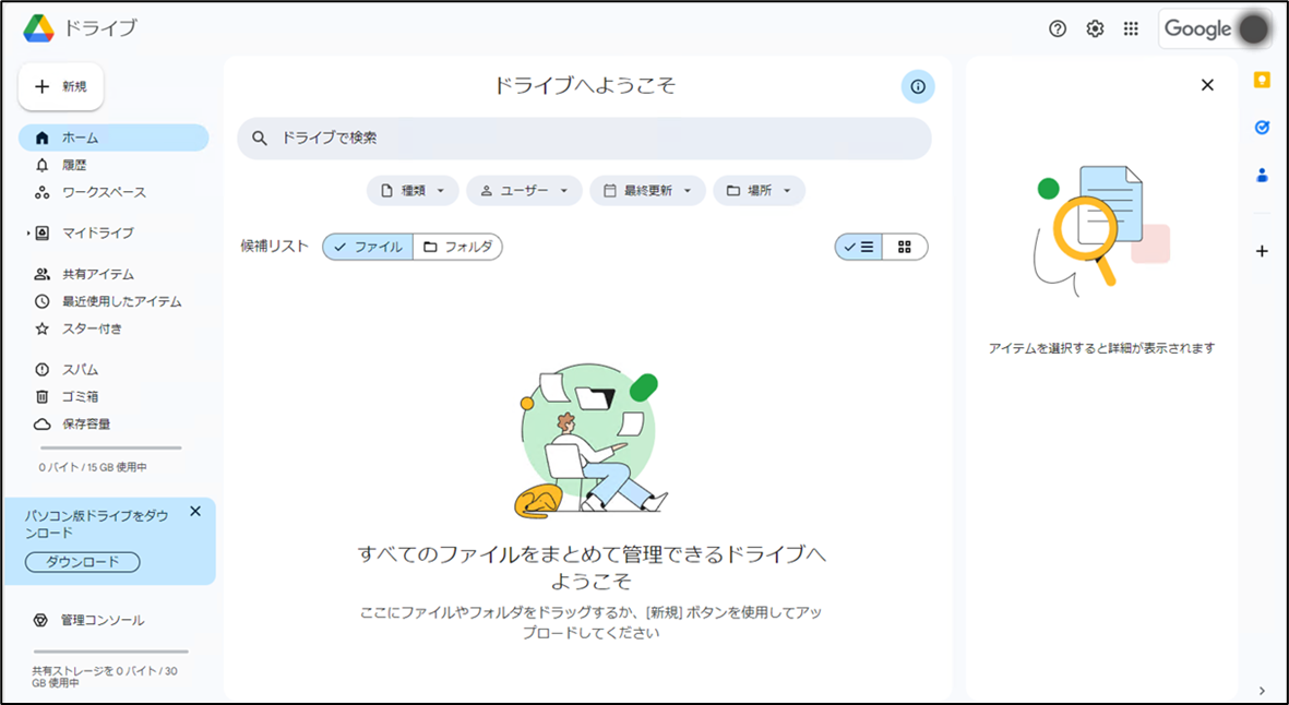 図表4-3 動作確認(Googleへのアクセス成功)