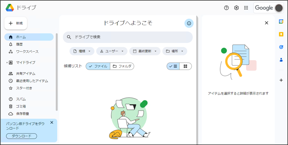 図表8-2 動作確認(Googleへのアクセス成功)