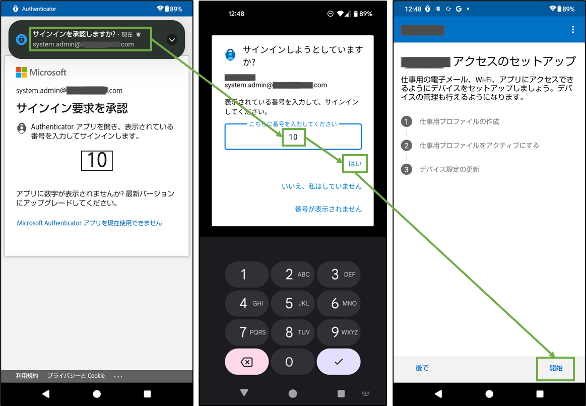 図表8-3 私有Androidユーザー初期設定(Intuneサインインの続き)