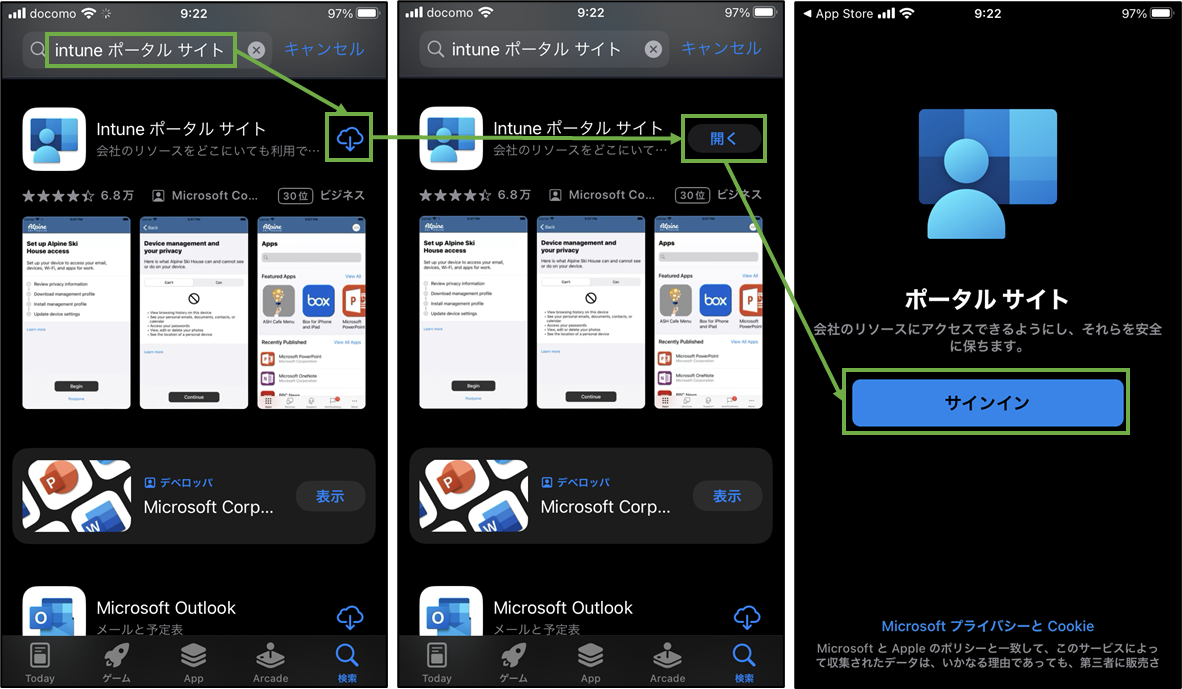 図表8-1 私有iOSユーザー初期設定(Intuneアプリ導入)