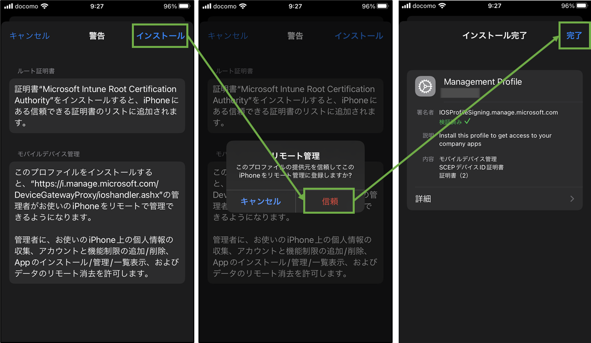 図表8-7 私有iOSユーザー初期設定(プロファイル導入の続き)