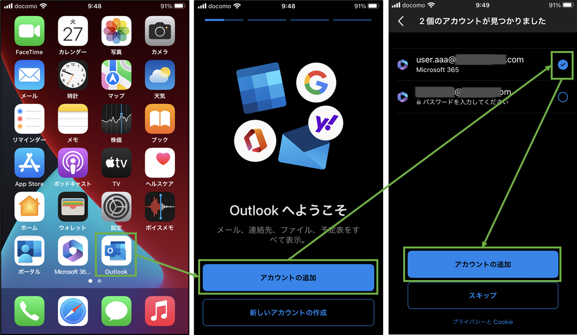 図表10-3 私有iOSユーザーアプリ導入(任意アプリ起動,サインイン)