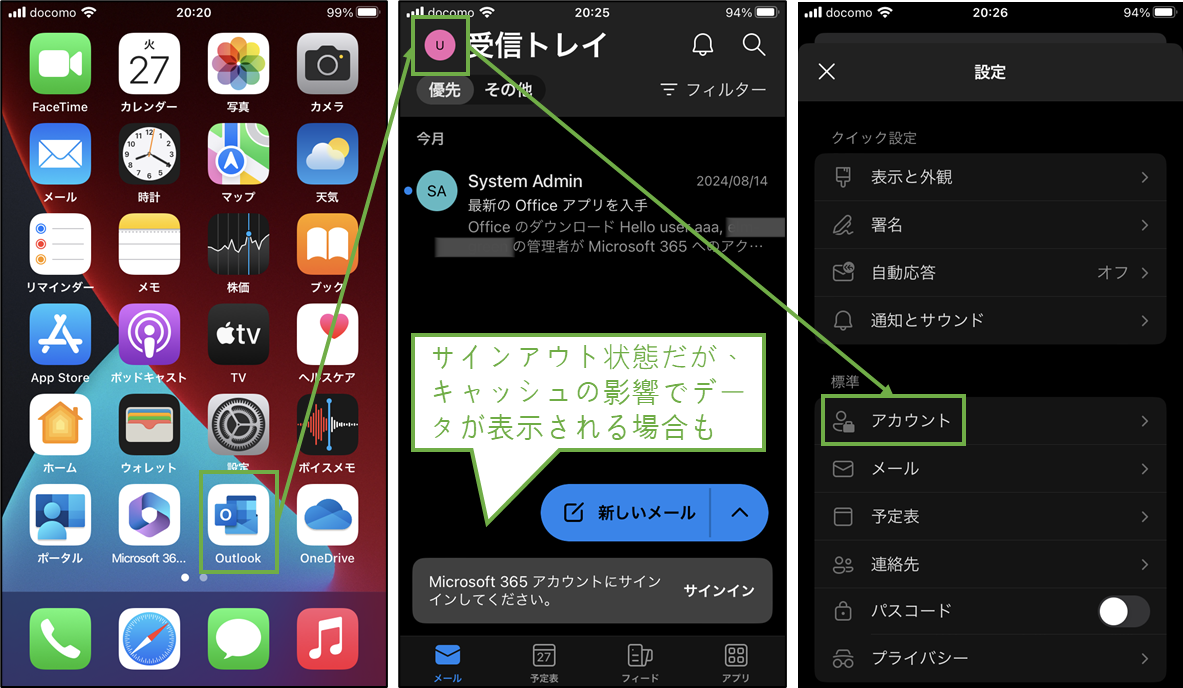 図表4-5 リタイヤしたiOSデバイスの確認(組織アプリ起動)