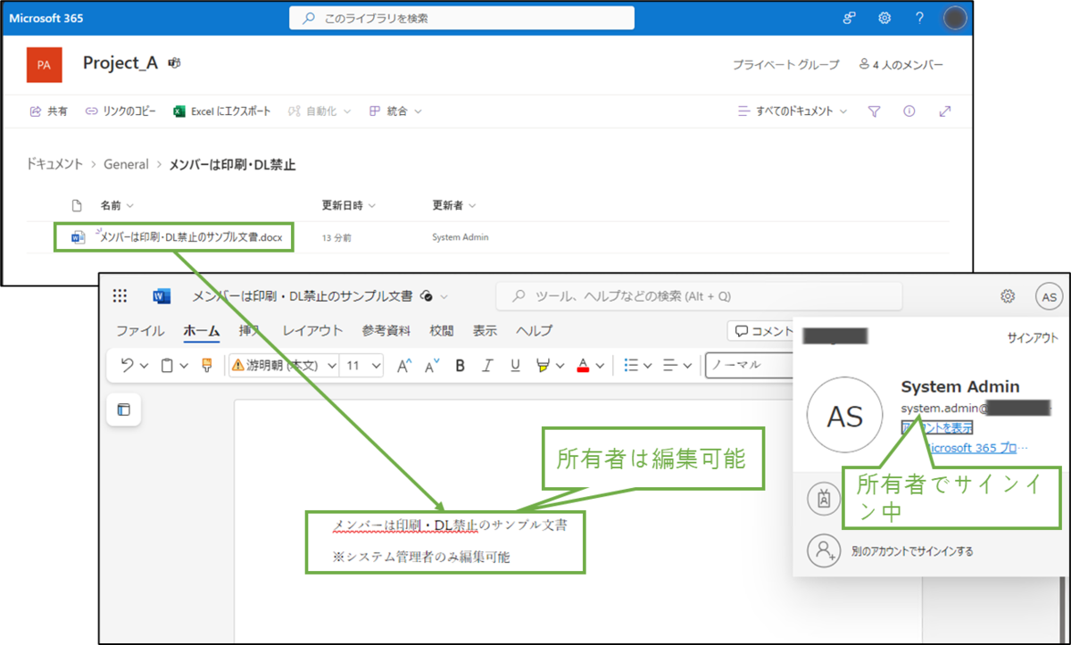 図表3-1 フォルダーのアクセス確認(所有者)