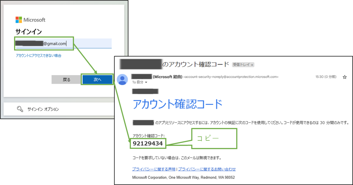 図表5-2 フォルダーのアクセス確認(外部ユーザー-招待の続き)