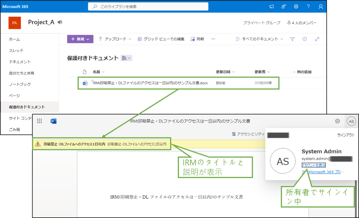 図表7-1 IRM用ライブラリーのアクセス確認(ファイル編集)