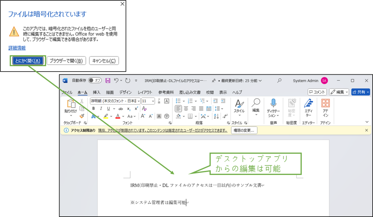 図表7-2 IRM用ライブラリーのアクセス確認(ファイル編集の続き)