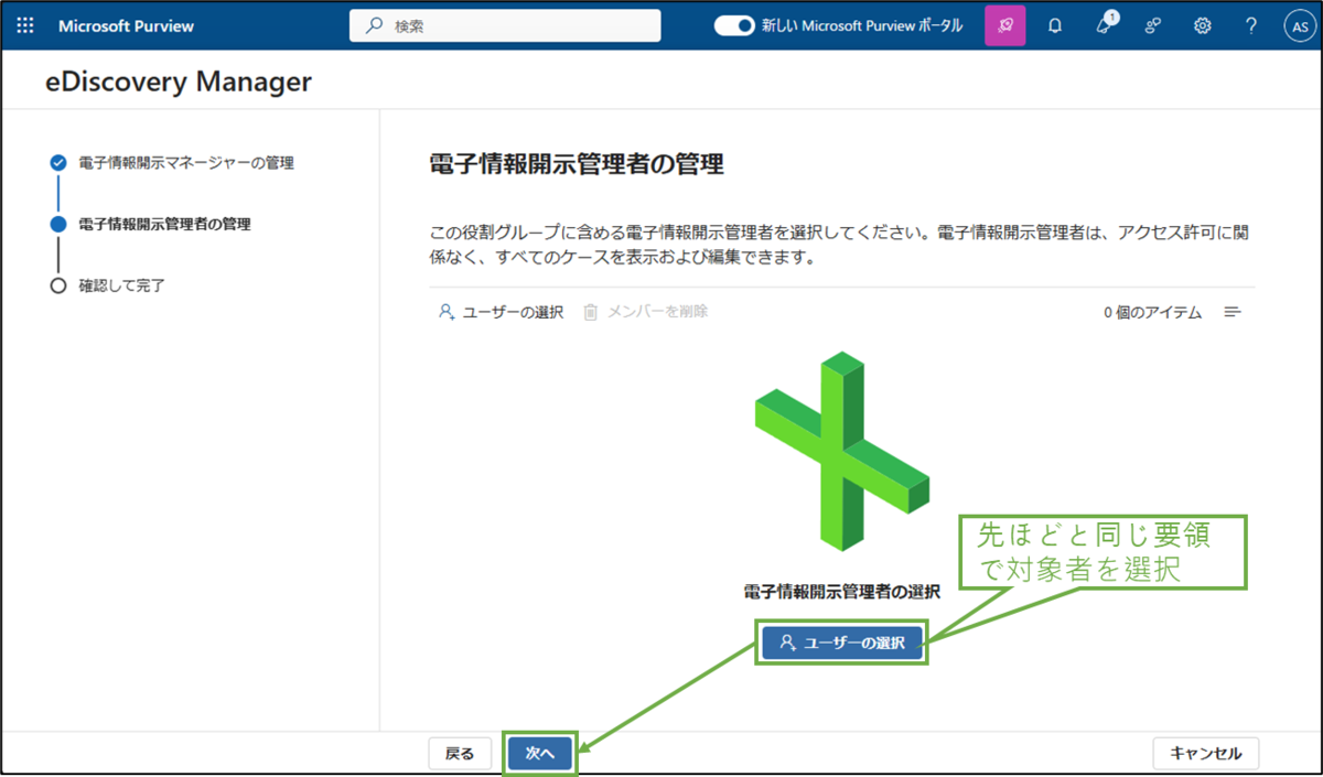 図表3-5 アクセス許可設定(管理者選択)