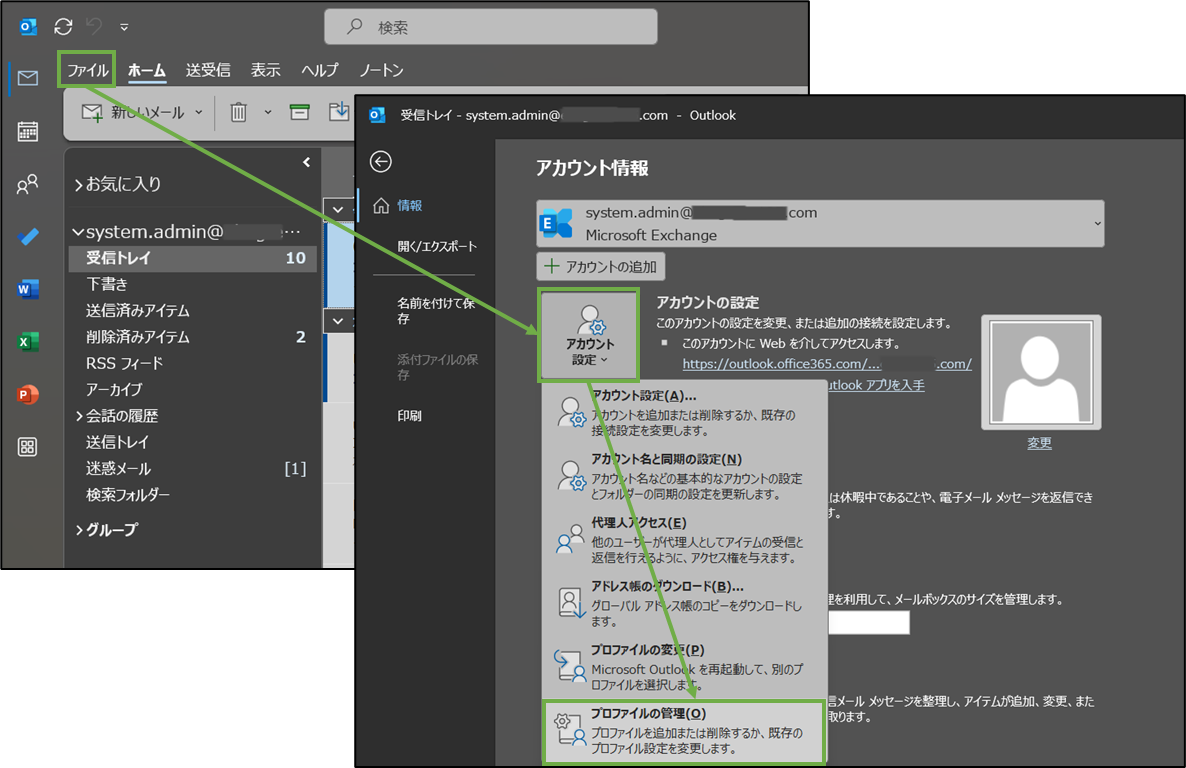 図表6-2 OutlookでのPST確認(データファイル追加へ)