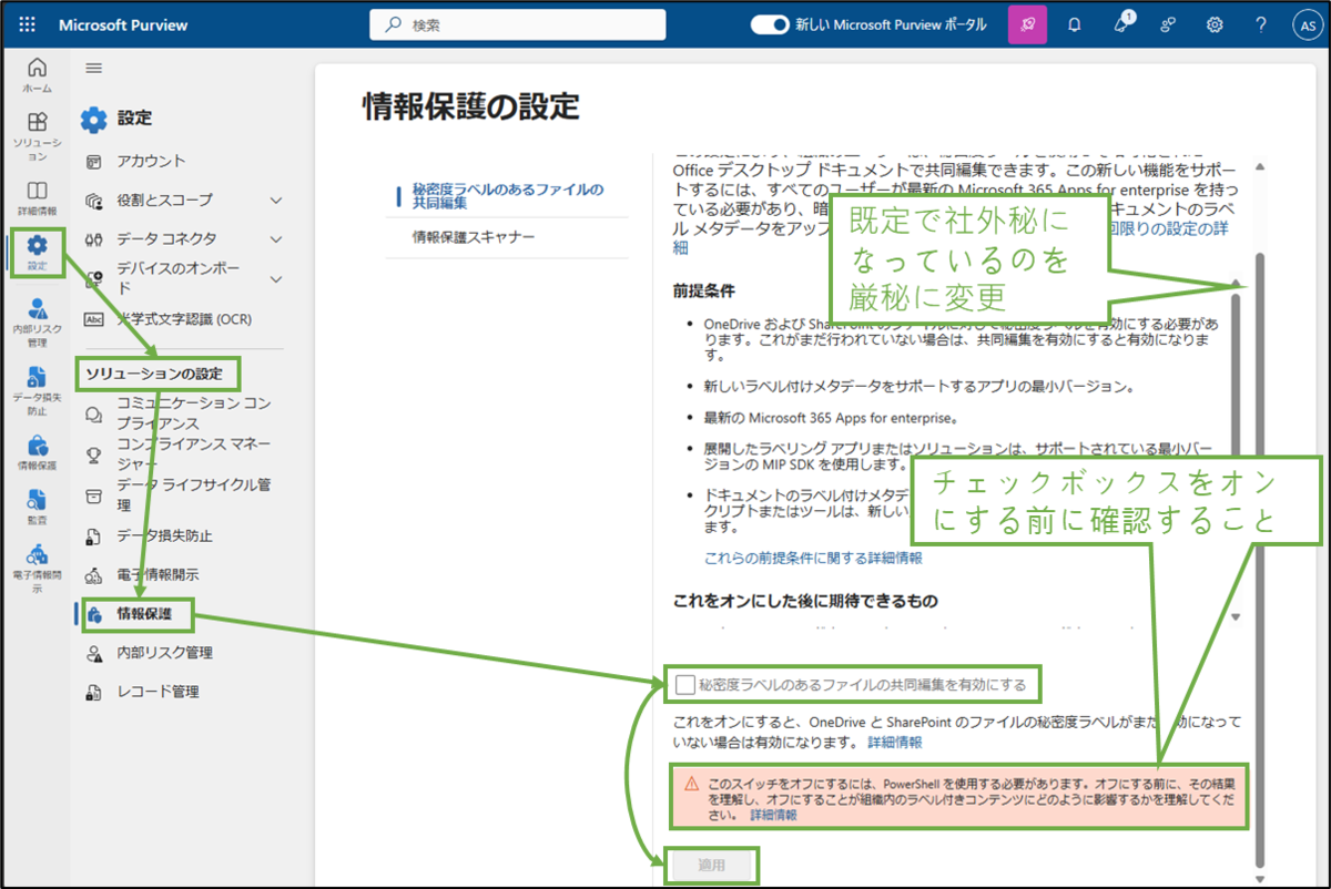 図表7-1 暗号化ファイルの共同編集