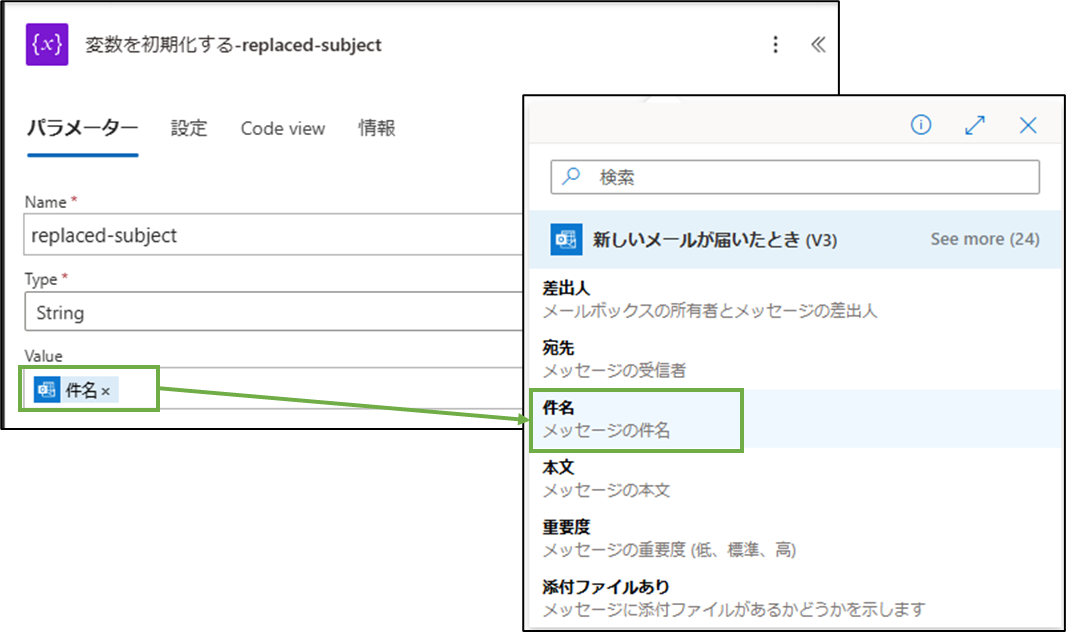 図表4-5 各ステップの設定(変数初期化-replaced-subject)