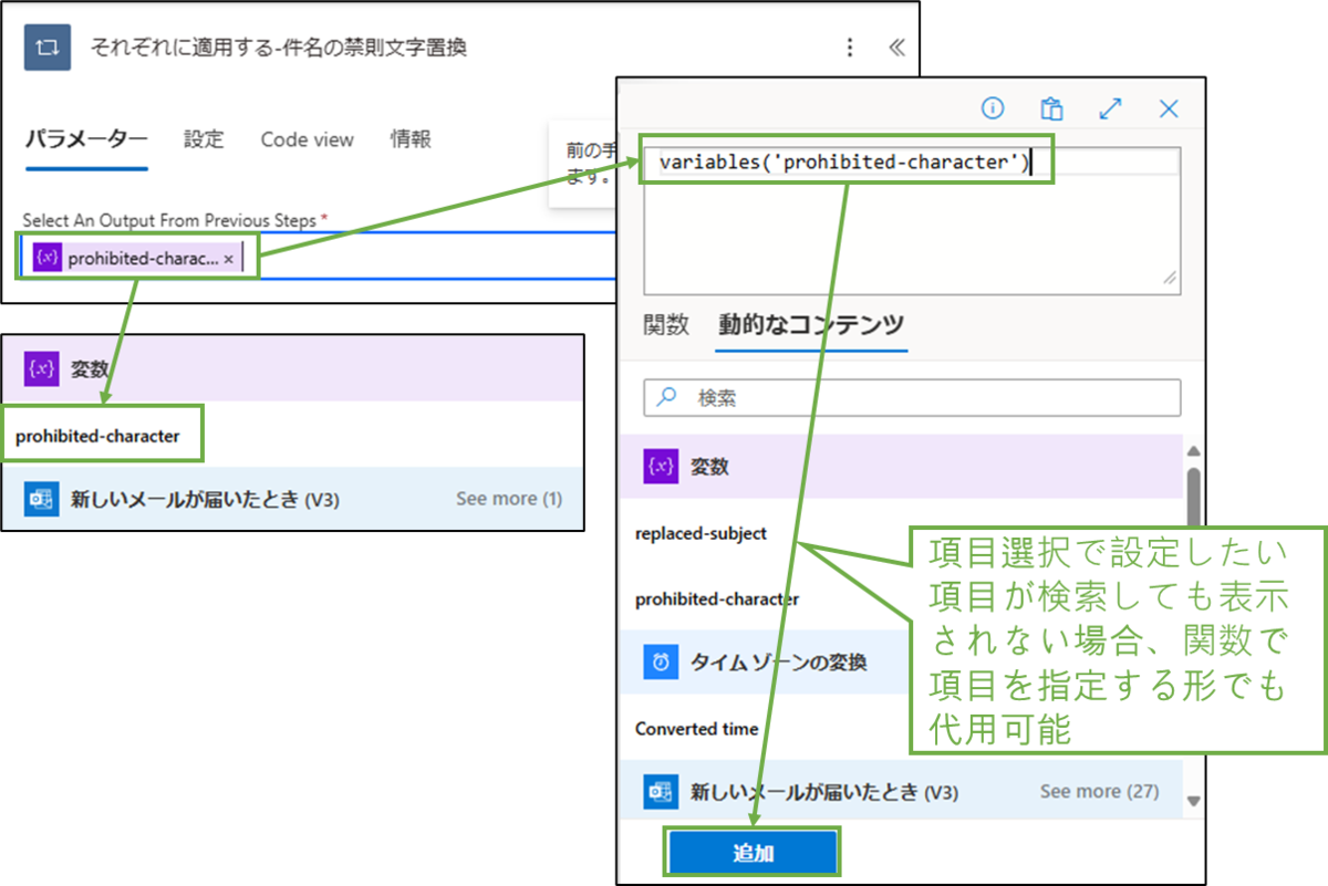 図表4-9 各ステップの設定(それぞれに適用の設定)