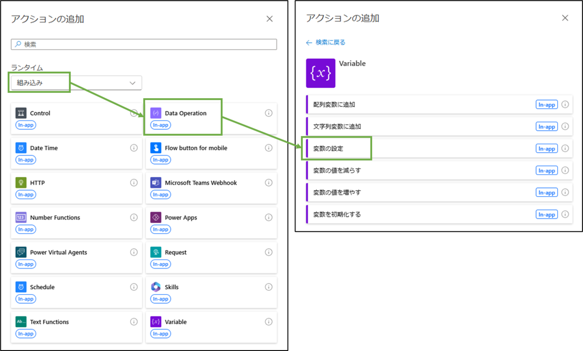 図表4-11 各ステップの設定(変数設定の追加-replaced-subject)