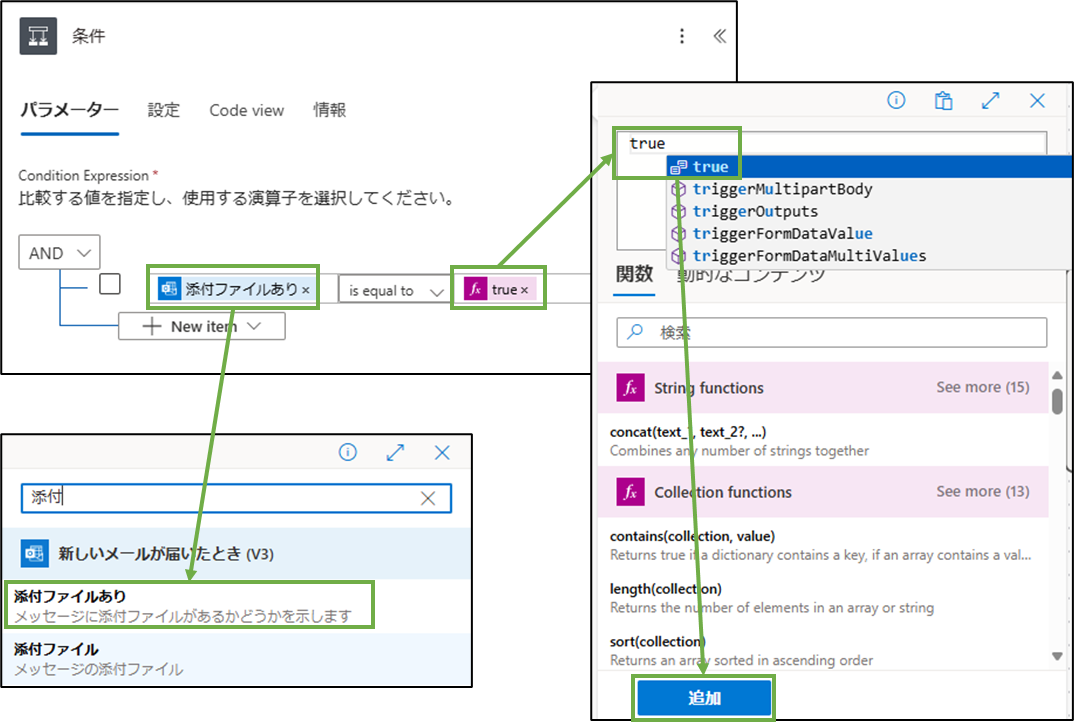図表4-14 各ステップの設定(分岐の設定)