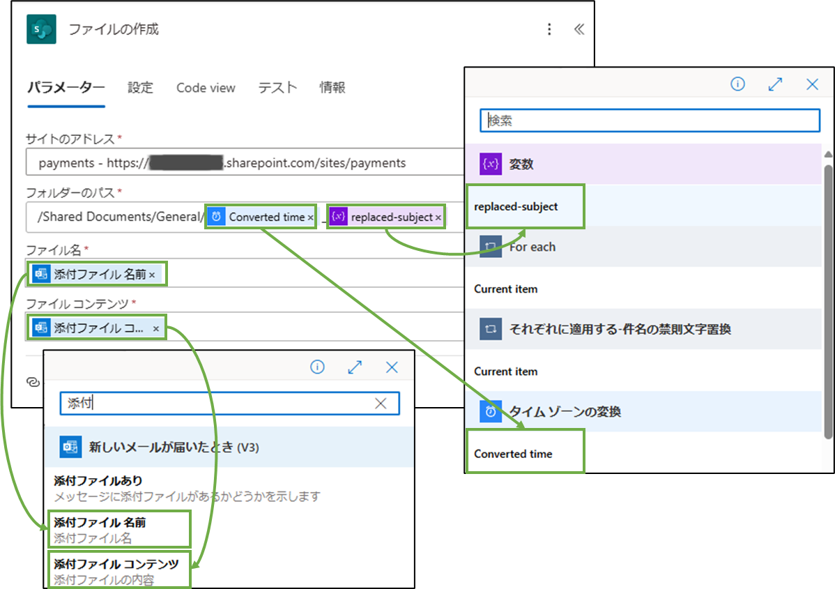 図表5-2 各ステップの設定(SharePointファイル作成の設定)