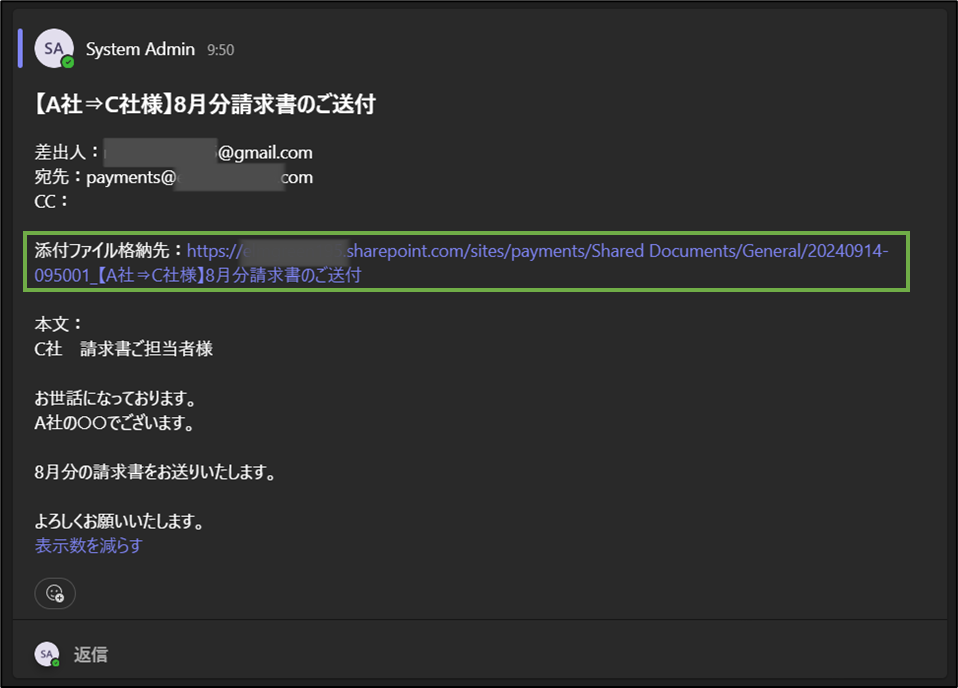 図表6-2 動作確認(添付あり(単数)の受信メール)