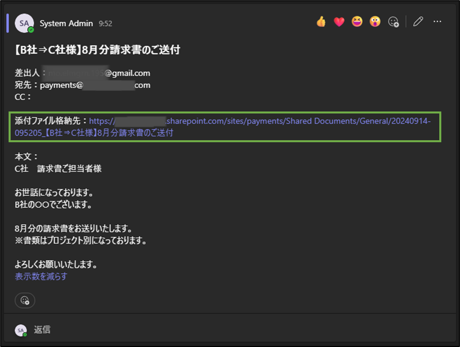 図表6-4 動作確認(添付あり(複数)の受信メール)