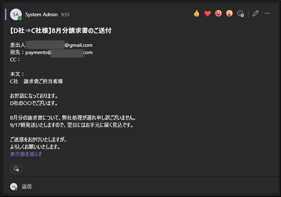図表6-6 動作確認(添付なしの受信メール)