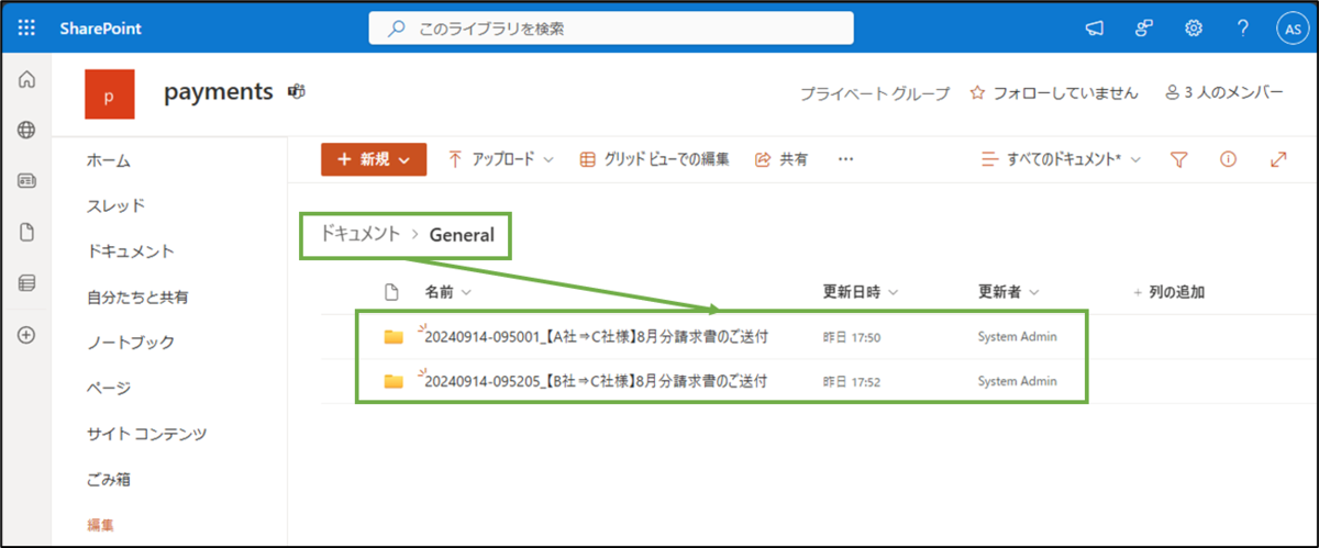 図表6-7 動作確認(SharePointのドキュメントルートの確認)