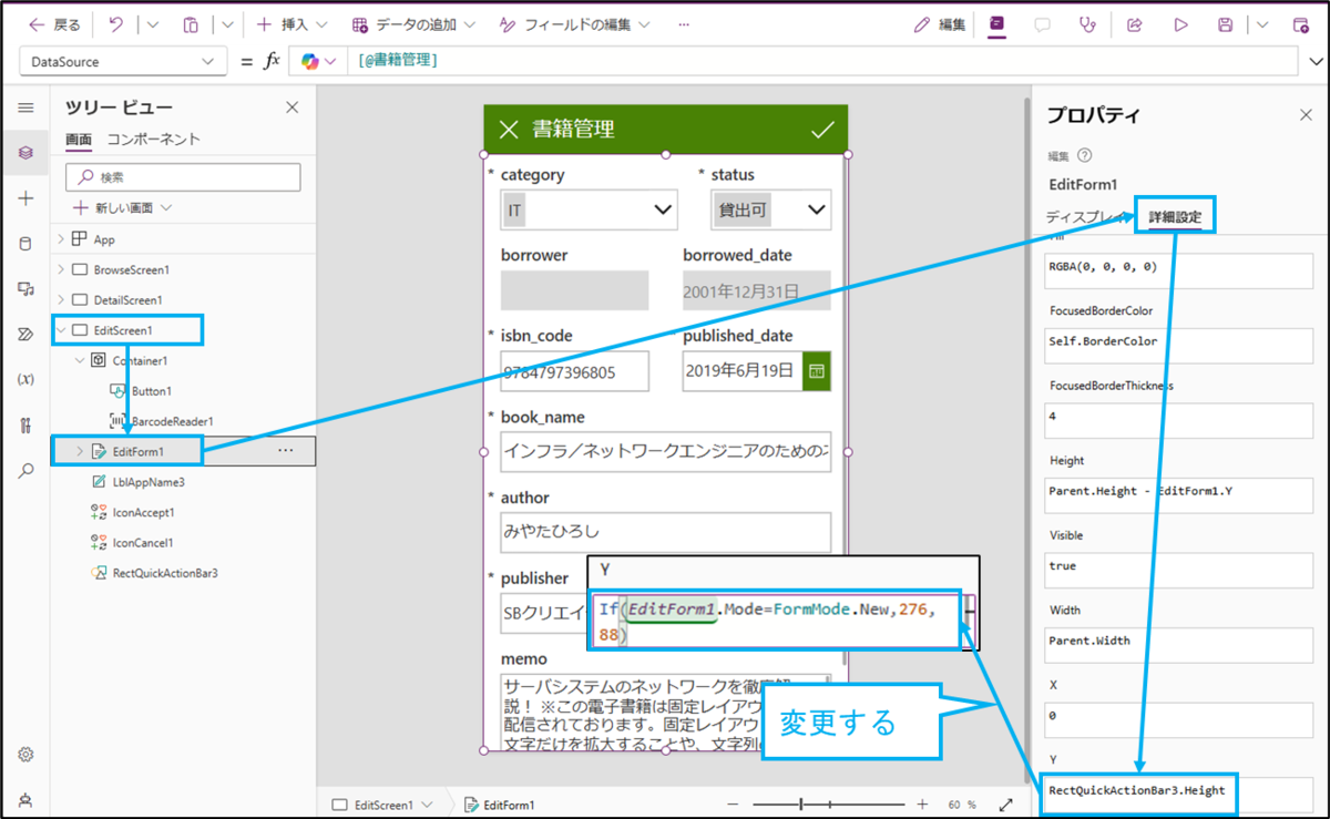 図表9-3 編集画面のコンテナーの表示に応じた編集フォームの縦位置設定