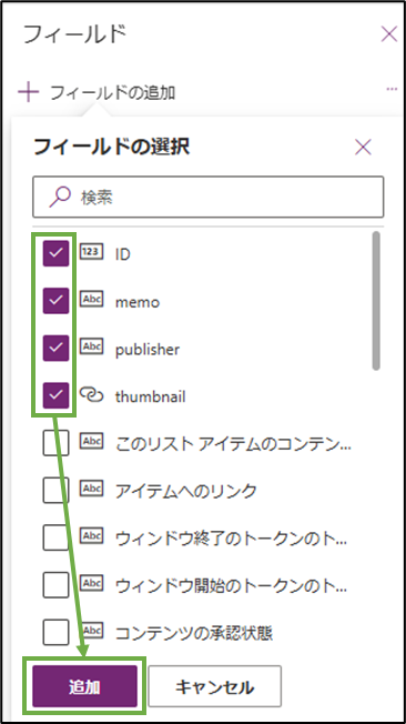 図表10-2 詳細画面の必要項目の追加の続き