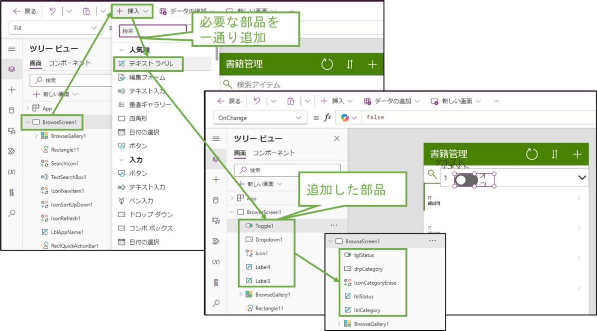 図表12-1 一覧画面の検索項目追加
