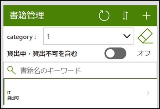 図表12-4 一覧画面の検索項目のレイアウト調整(調整後イメージ)