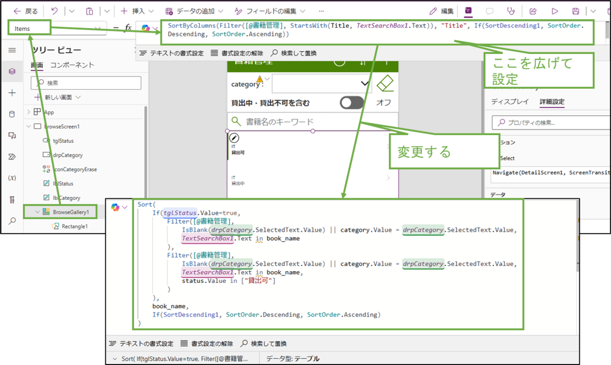 図表13-1 一覧画面の検索ロジック変更