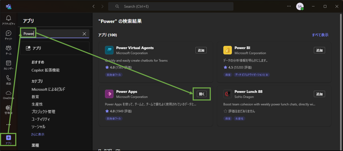 図表3-1 Dataverse for Teamsの使用開始(PowerApps選択)