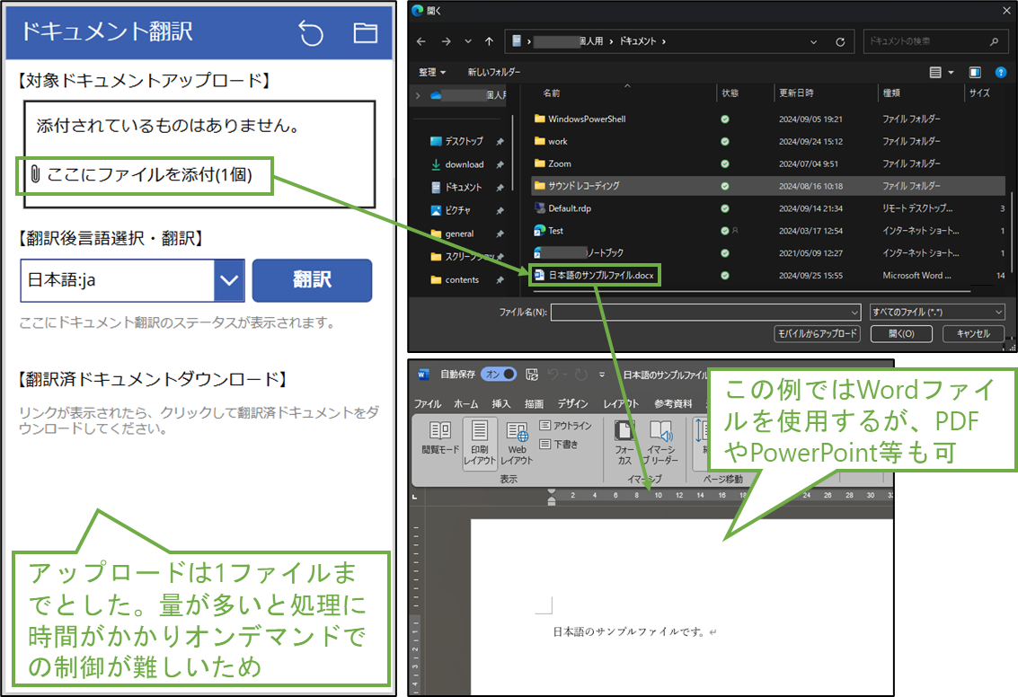 図表2-1 完成イメージ(作成画面-アップロード)