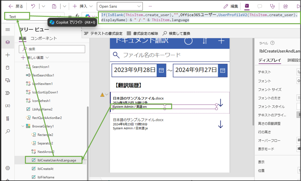 図表10-10 履歴画面の検索結果の項目変更(作成者,翻訳後言語)