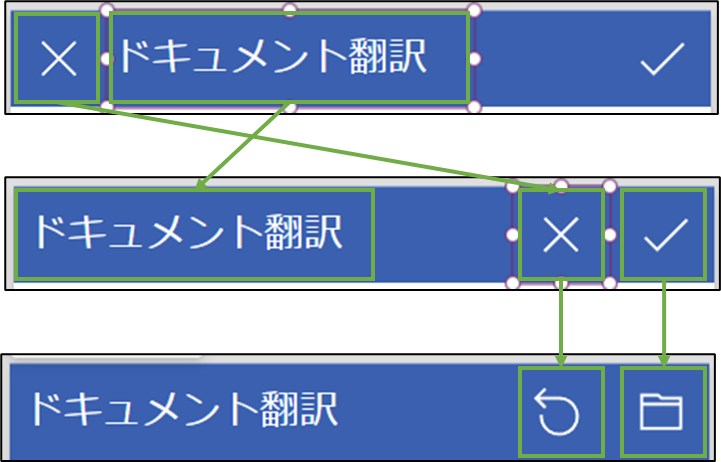 図表11-2 作成画面のアイコン変更
