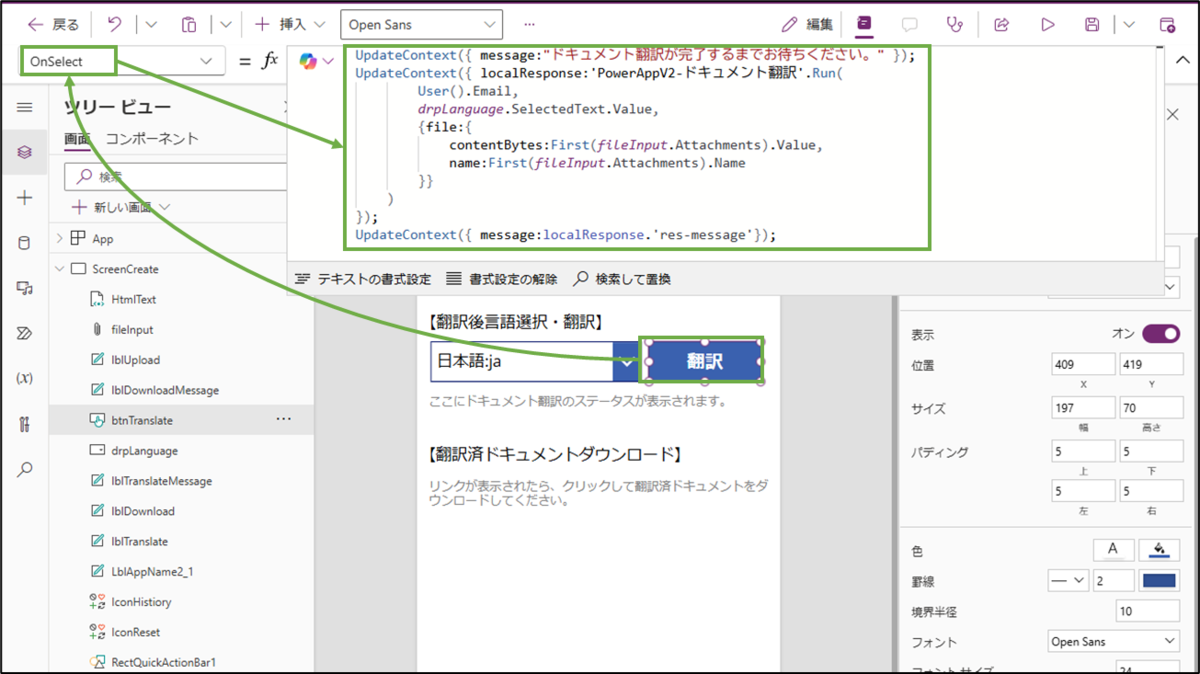 図表13-1 作成画面の翻訳ボタンの設定