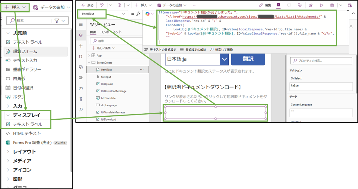 図表13-2 作成画面の翻訳後ファイルリンクの設定