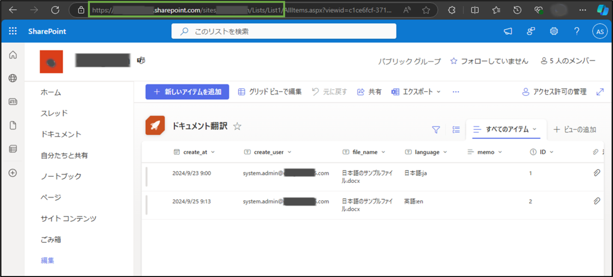 図表13-3 翻訳後ファイルリンクの確認方法