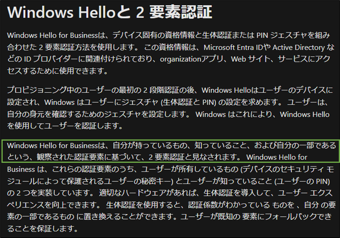 図表3-1 WHfBの概要に関する公式記事