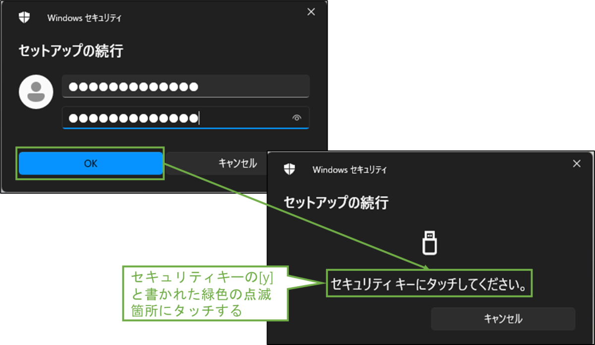 図表3-7 サインイン方法の追加(セキュリティキー設定の続き)