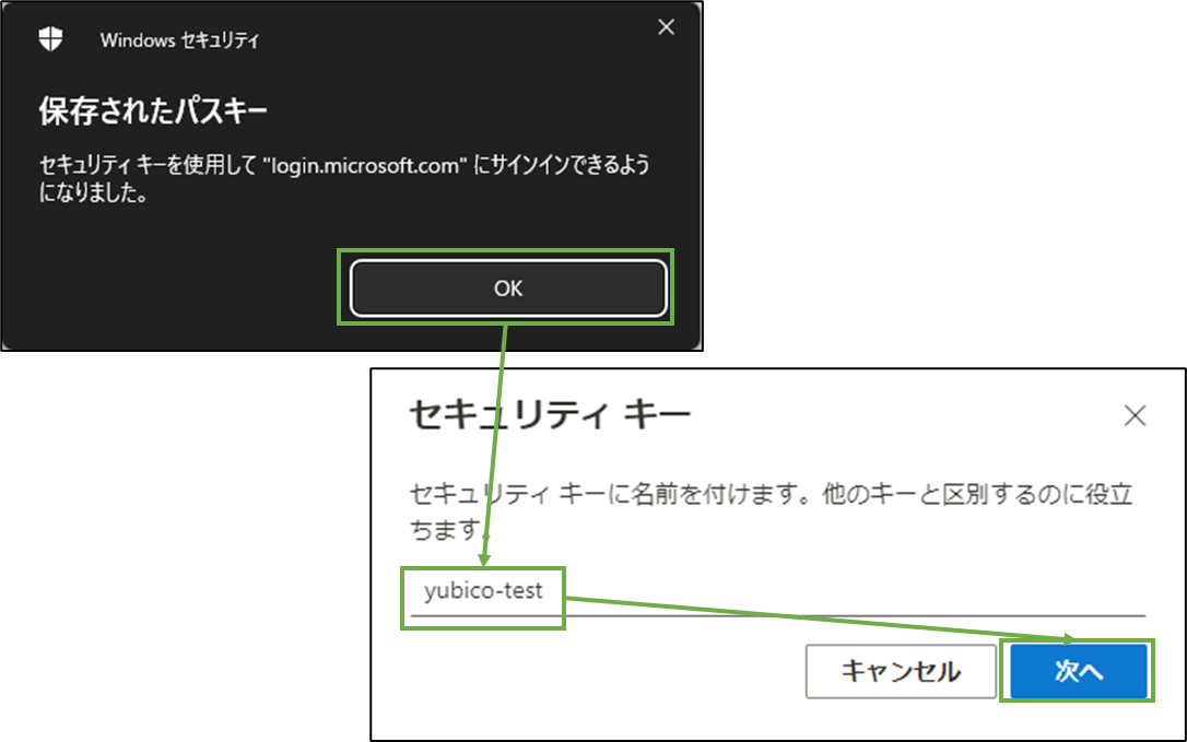 図表3-8 サインイン方法の追加(セキュリティキー名入力)