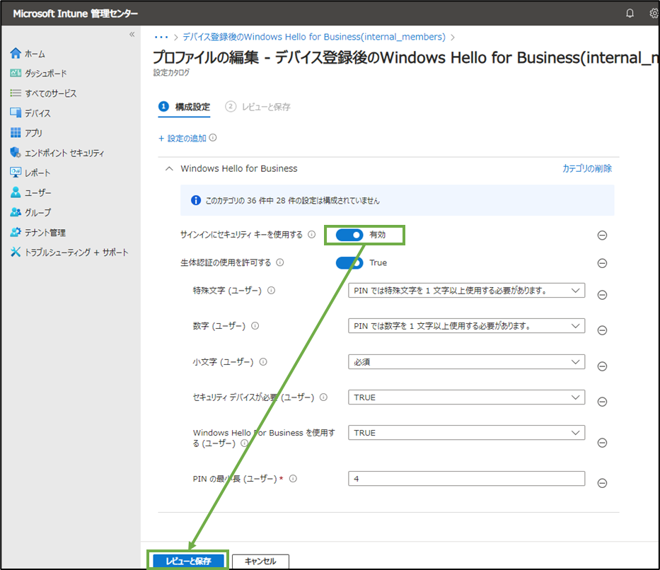 図表5-4 Intune管理センターのデバイス構成ポリシー設定の続き(WHfB)