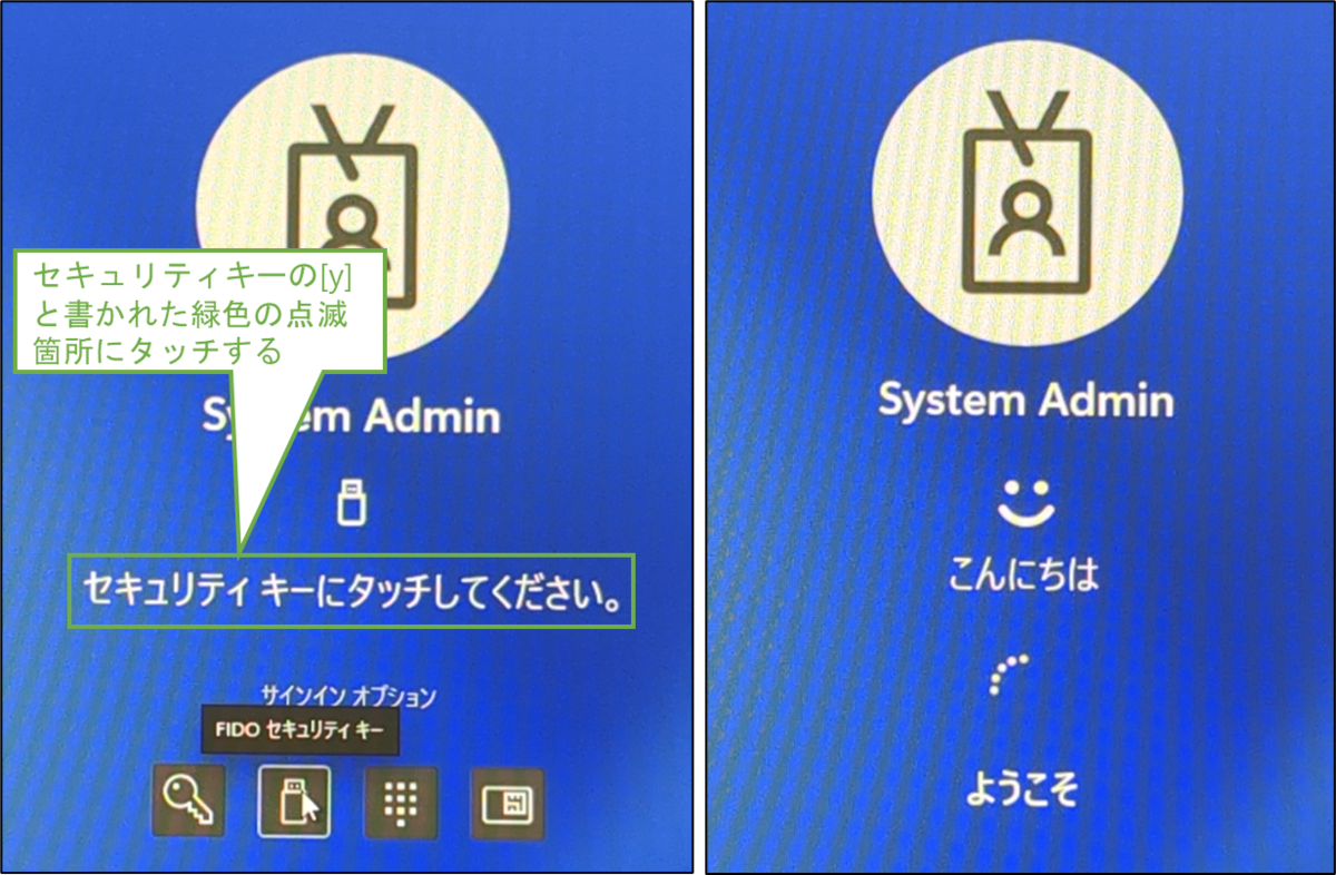 図表6-2 ユーザーPCサインイン時のセキュリティキー使用の続き