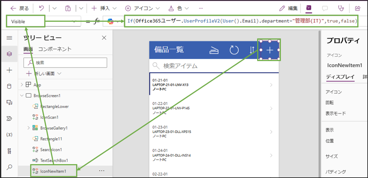 図表9-4 一覧画面の新規登録アイコンの表示制御