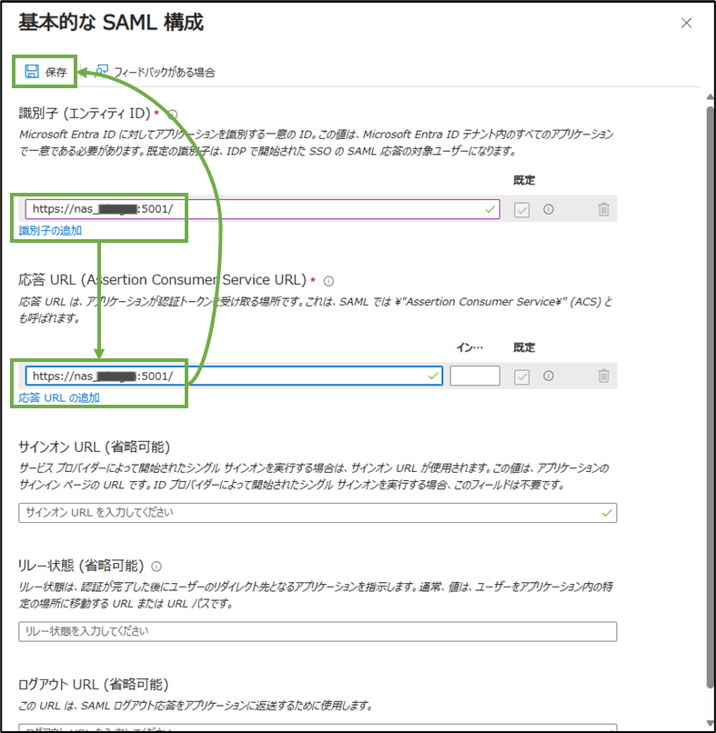 図表2-10 エンタープライズアプリ登録(基本的なSAML構成設定)
